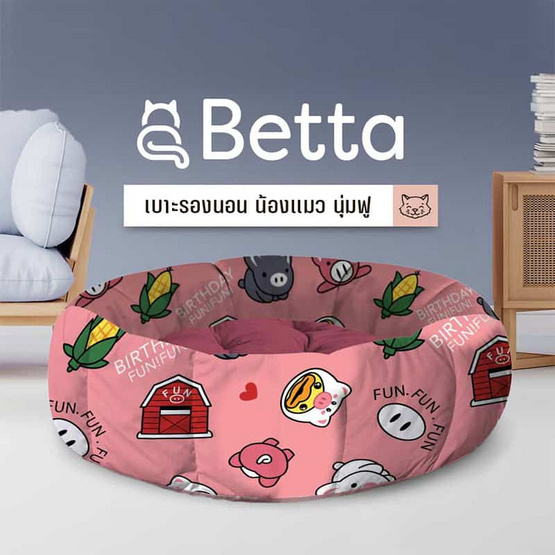 SiamLatex ที่นอนแมว รุ่น Betta