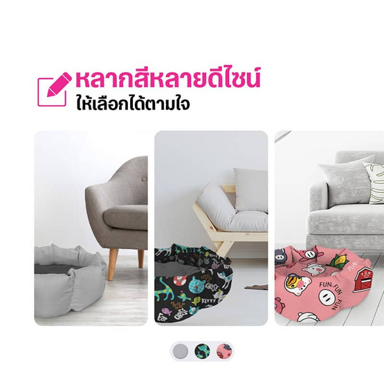 SiamLatex ที่นอนแมว รุ่น Betta