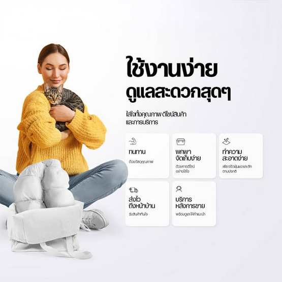 SiamLatex ที่นอนแมว รุ่น Betta