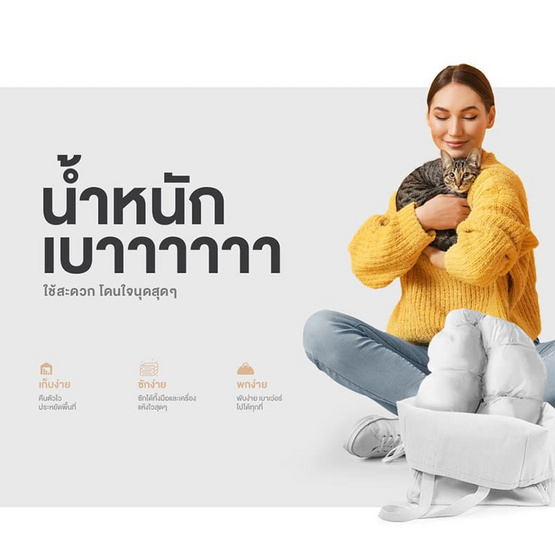 SiamLatex ที่นอนแมว รุ่น Betta