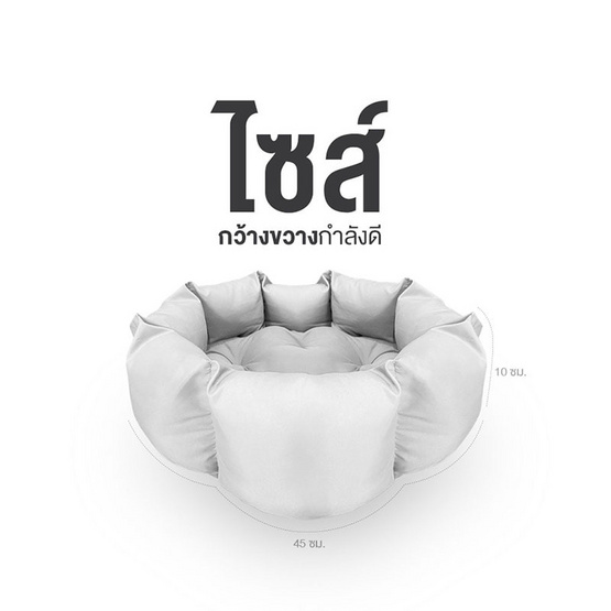 SiamLatex ที่นอนแมว รุ่น Betta