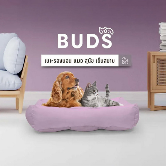 Siamlatex เบาะที่นอนหมา รุ่น Buds สีม่วง Siamlatex เบาะที่นอนหมา รุ่น Buds สีม่วง