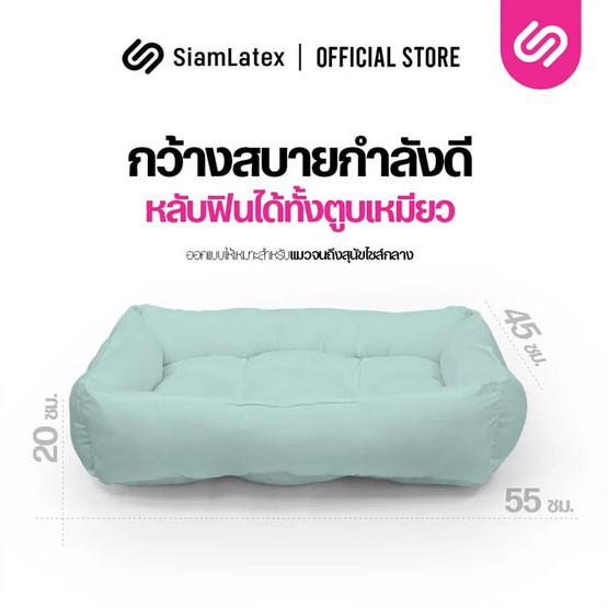 Siamlatex เบาะที่นอนหมา รุ่น Buds สีม่วง Siamlatex เบาะที่นอนหมา รุ่น Buds สีม่วง