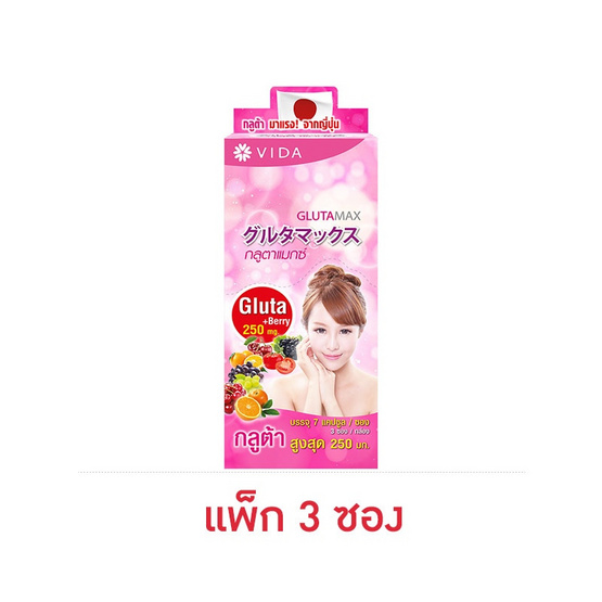 (วีด้า) กลูตาแมกซ์ 7 แคปซูล (แพ็ก3 ซอง)