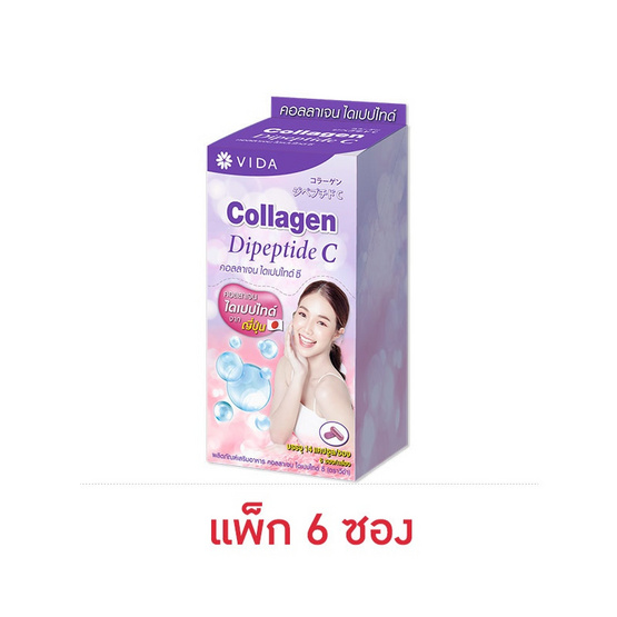 (วีด้า) คอลลาเจน ไดเปปไทด์ ซี 14 แคปซูล (แพ็ก6 ซอง)