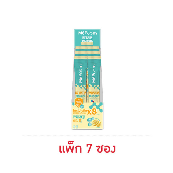 เมพูน โพรไบโอติก รสส้มยูสุ 3 กรัม(แพ็ก 7 ซอง) เมพูน โพรไบโอติก รสส้มยูสุ 3 กรัม(แพ็ก 7 ซอง)
