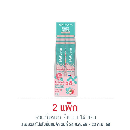 เมพูน โพรไบโอติก รสลิ้นจี่พีช 3 กรัม(แพ็ก 7 ซอง) เมพูน โพรไบโอติก รสลิ้นจี่พีช 3 กรัม(แพ็ก 7 ซอง)