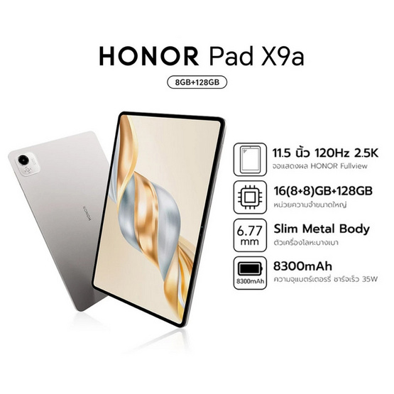 Honor Pad X9a (Ram 4 Gb , Rom 128 Gb)