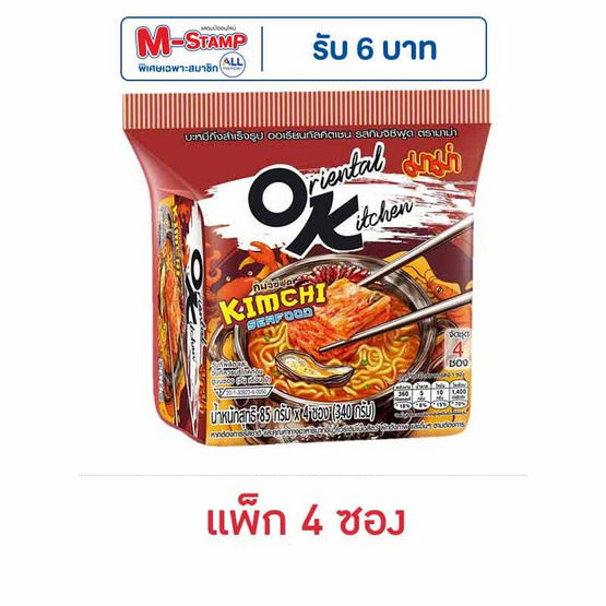 มาม่าออเรียนทัลคิตเชน รสกิมจิซีฟูด 85 กรัม (แพ็ก 4 ซอง)