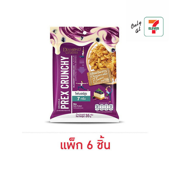 ไดมอนด์เกรนส์ พรีกซ์ครันชี่ รสบลูเบอร์รี่ชีสเค้ก 35 กรัม (แพ็ก 6 ชิ้น)