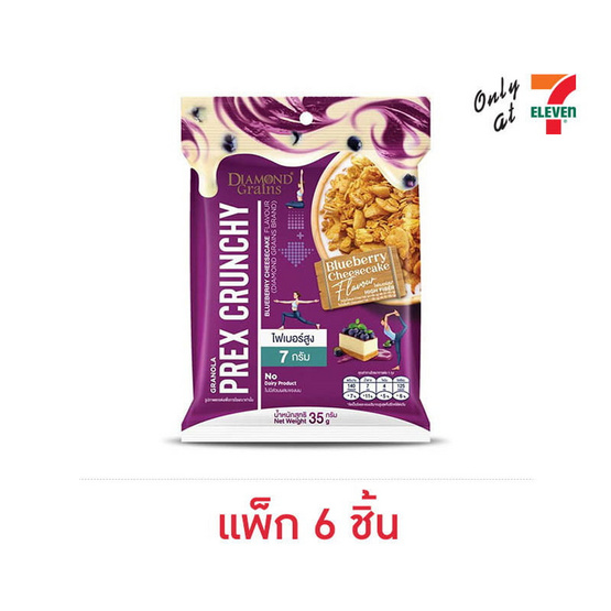 ไดมอนด์เกรนส์ พรีกซ์ครันชี่ รสบลูเบอร์รี่ชีสเค้ก 35 กรัม (แพ็ก 6 ชิ้น)