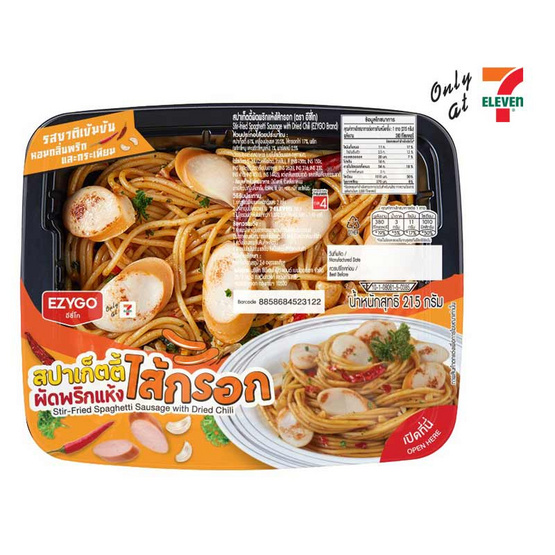 อีซี่โก สปาเก็ตตี้ผัดพริกแห้งไส้กรอกา 215 กรัม อีซี่โก สปาเก็ตตี้ผัดพริกแห้งไส้กรอกา 215 กรัม