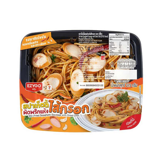 อีซี่โก สปาเก็ตตี้ผัดพริกแห้งไส้กรอกา 215 กรัม อีซี่โก สปาเก็ตตี้ผัดพริกแห้งไส้กรอกา 215 กรัม