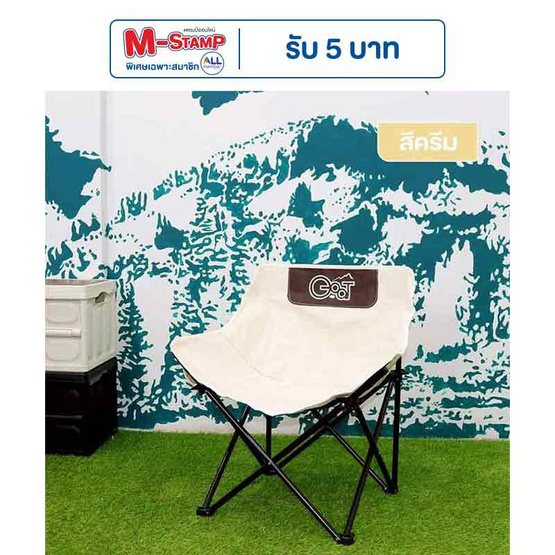 TIN TIN เก้าอี้สนามพับได้