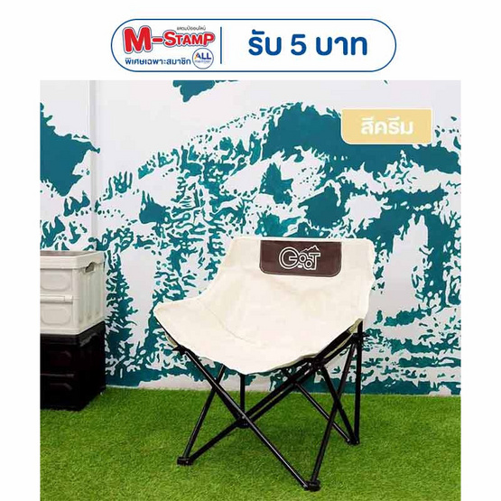 TIN TIN เก้าอี้สนามพับได้