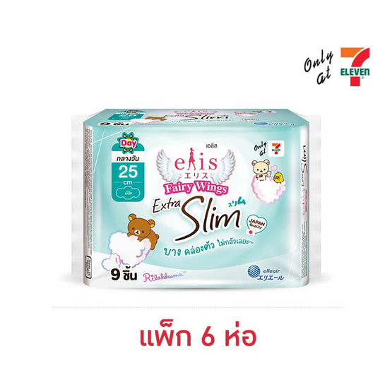 เอลิสแฟรี่วิงส์ เอ็กซ์ตร้าสลิม 25 ซม. ห่อละ 9 ชิ้น (แพ็ก 6 ห่อ) เอลิสแฟรี่วิงส์ เอ็กซ์ตร้าสลิม 25 ซม. ห่อละ 9 ชิ้น (แพ็ก 6 ห่อ)