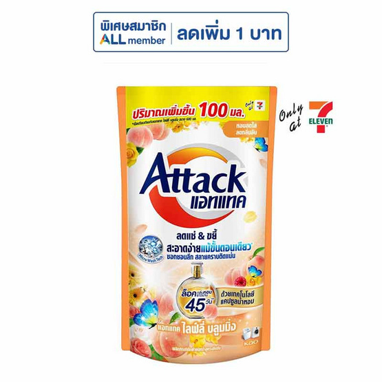 แอทแทค น้ำยาซักผ้า ไลฟ์ลี่ บลูมมิ่ง 700 มล.