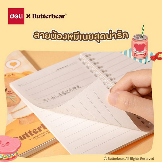 Deli สมุดโน้ตสันห่วง ขนาด A6 Butterbear (สีชมพู) Deli สมุดโน้ตสันห่วง ขนาด A6 Butterbear (สีชมพู)