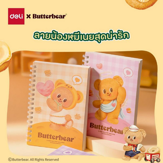 Deli สมุดโน้ตสันห่วง ขนาด A6 Butterbear (สีม่วง) Deli สมุดโน้ตสันห่วง ขนาด A6 Butterbear (สีม่วง)