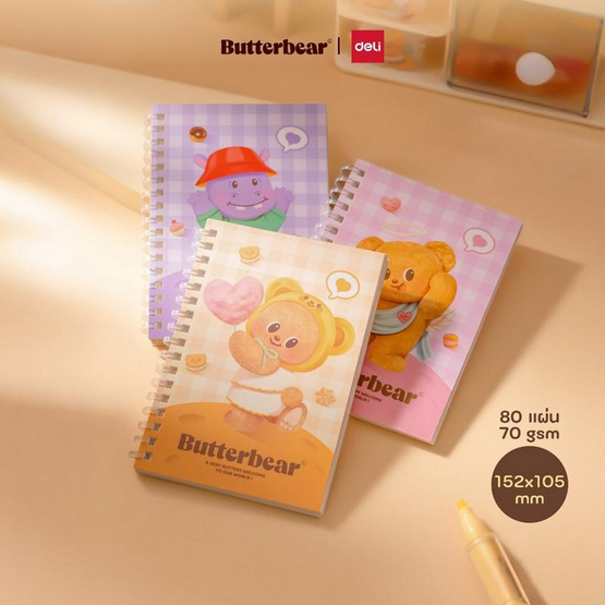 Deli สมุดโน้ตสันห่วง ขนาด A6 Butterbear (สีเหลือง) Deli สมุดโน้ตสันห่วง ขนาด A6 Butterbear (สีเหลือง)