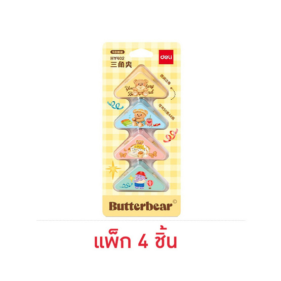 Deli คลิปหนีบกระดาษ Butterbear คละลาย แพ็ก 4 ชิ้น Deli คลิปหนีบกระดาษ Butterbear คละลาย แพ็ก 4 ชิ้น