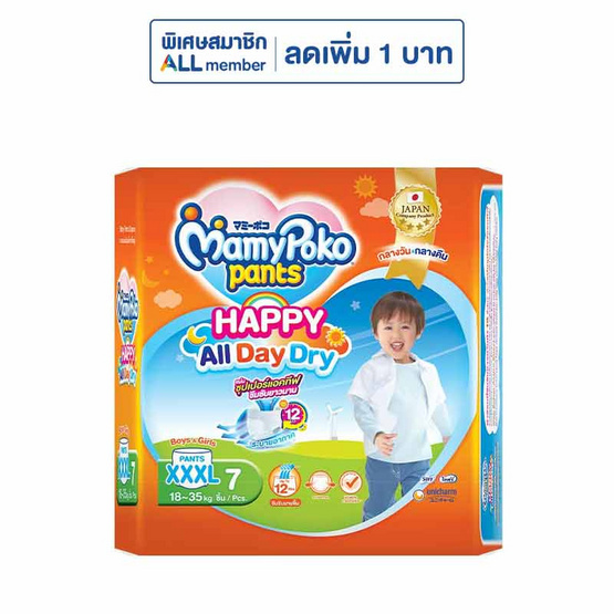 มามี่โพโคแพ้นท์ แฮปปี้ออลเดย์ดราย XXXL 7 ชิ้น