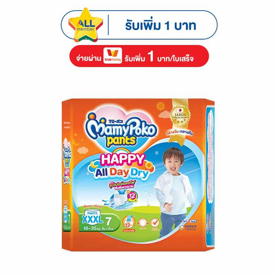 มามี่โพโคแพ้นท์ แฮปปี้ออลเดย์ดราย XXXL 7 ชิ้น