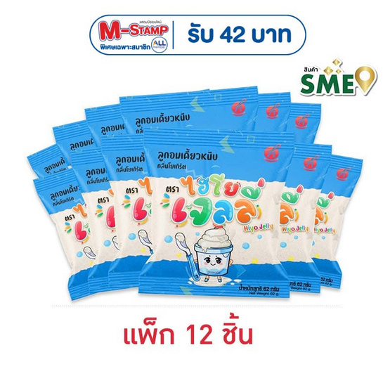 ไฮโย เจลลี่กลิ่นโยเกิร์ต 62 กรัม (แพ็ก 12 ชิ้น)