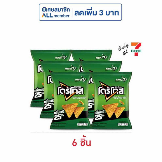 โดริโทส กลิ่นข้าวโพดหวานย่าง 72 กรัม