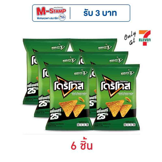 โดริโทส กลิ่นข้าวโพดหวานย่าง 72 กรัม