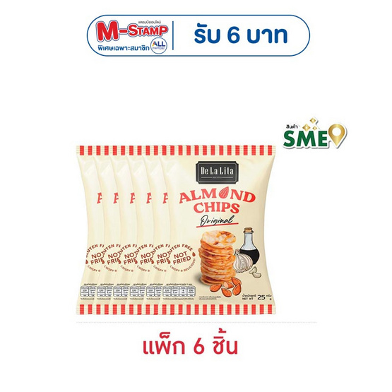 เดอลาลิต้า ขนมข้าวและอัลมอนด์อัดแผ่นรสดั้งเดิม 25 กรัม (แพ็ก 6 ชิ้น)