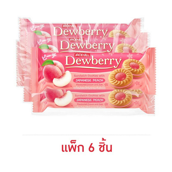 ดิวเบอร์รี่ แซนวิชคุกกี้สอดไส้แยมพีชญี่ปุ่น 72 กรัม (แพ็ก 6 ชิ้น) ดิวเบอร์รี่ แซนวิชคุกกี้สอดไส้แยมพีชญี่ปุ่น 72 กรัม (แพ็ก 6 ชิ้น)