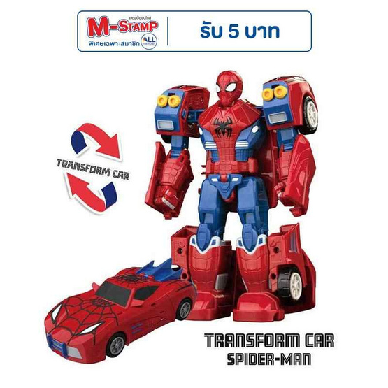 BB TOY ทรานฟอร์มคาร์สไปเดอร์แมน Spider Man BB TOY ทรานฟอร์มคาร์สไปเดอร์แมน Spider Man