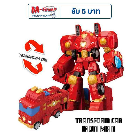 BB TOY ทรานฟอร์มคาร์ไอรอนแมน Iron Man BB TOY ทรานฟอร์มคาร์ไอรอนแมน Iron Man