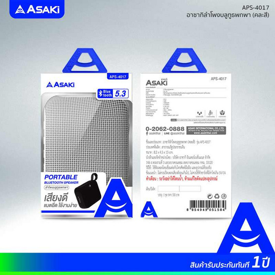Asaki ลำโพงบลูทูธ APS-4017 Asaki ลำโพงบลูทูธ APS-4017
