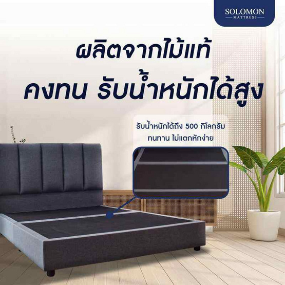 SOLOMON เตียงนอน ฐานเตียง หุ้มผ้าสีเทา ไม้แท้แข็งแรงทนทาน รุ่น Valor หัวแนวตรง SOLOMON เตียงนอน ฐานเตียง หุ้มผ้าสีเทา ไม้แท้แข็งแรงทนทาน รุ่น Valor หัวแนวตรง