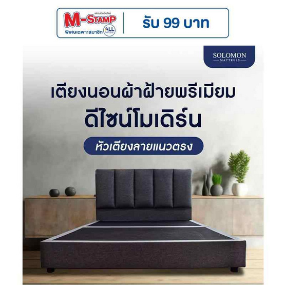 SOLOMON เตียงนอน ฐานเตียง หุ้มผ้าสีเทา ไม้แท้แข็งแรงทนทาน รุ่น Valor หัวแนวตรง SOLOMON เตียงนอน ฐานเตียง หุ้มผ้าสีเทา ไม้แท้แข็งแรงทนทาน รุ่น Valor หัวแนวตรง