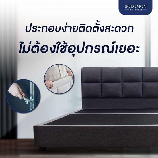 SOLOMON เตียงนอน ฐานเตียง หุ้มผ้าสีเทา ไม้แท้แข็งแรงทนทาน รุ่น Valor หัวลายตาราง