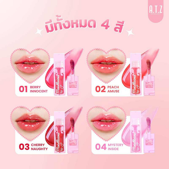A.T.Z Skinology ลิปออยล์ Moistlicious Lip 6.2 กรัม A.T.Z Skinology ลิปออยล์ Moistlicious Lip 6.2 กรัม