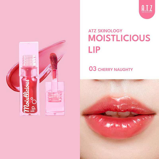 A.T.Z Skinology ลิปออยล์ Moistlicious Lip 6.2 กรัม