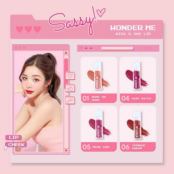 A.T.Z Skinology ลิปทินท์ Wonder Me Lip 6.2 กรัม A.T.Z Skinology ลิปทินท์ Wonder Me Lip 6.2 กรัม