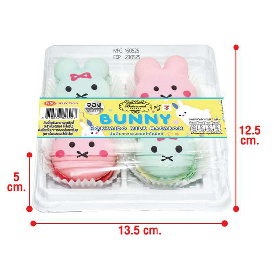 บันนี่มาการองฮอกไกโดมิลค์ Bake A Wish