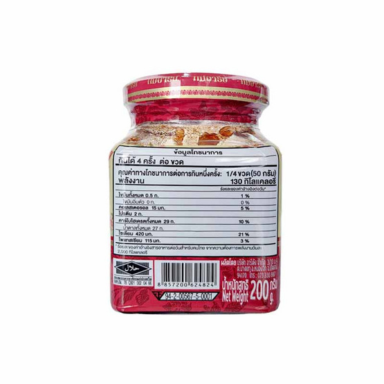 แม่อารีย์ น้ำปลาหวาน สูตรเผ็ดมาก 200 กรัม (แพ็ก 4 ชิ้น) แม่อารีย์ น้ำปลาหวาน สูตรเผ็ดมาก 200 กรัม (แพ็ก 4 ชิ้น)