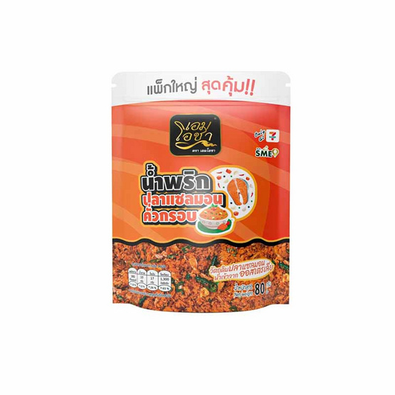 เอมโอชา น้ำพริกปลาแซลมอนคั่วกรอบ 80 กรัม (แพ็ก 3 ชิ้น) เอมโอชา น้ำพริกปลาแซลมอนคั่วกรอบ 80 กรัม (แพ็ก 3 ชิ้น)