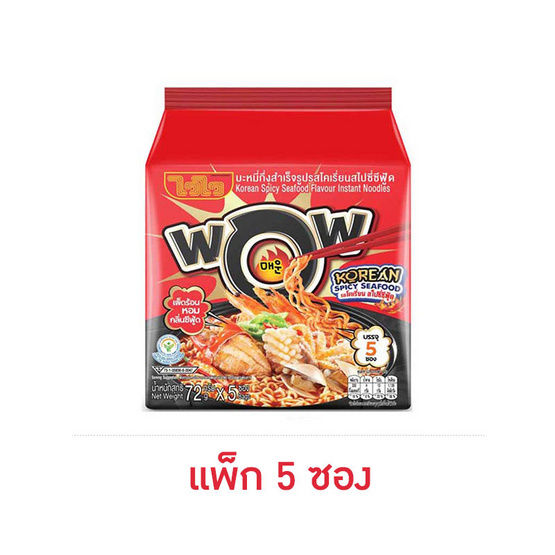 ไวไวว้าวซอง บะหมี่กึ่งสำเร็จรูปรสโคเรี่ยนสไปซี่ซีฟู้ด 72 กรัม (แพ็ก 5 ซอง) ไวไวว้าวซอง บะหมี่กึ่งสำเร็จรูปรสโคเรี่ยนสไปซี่ซีฟู้ด 72 กรัม (แพ็ก 5 ซอง)