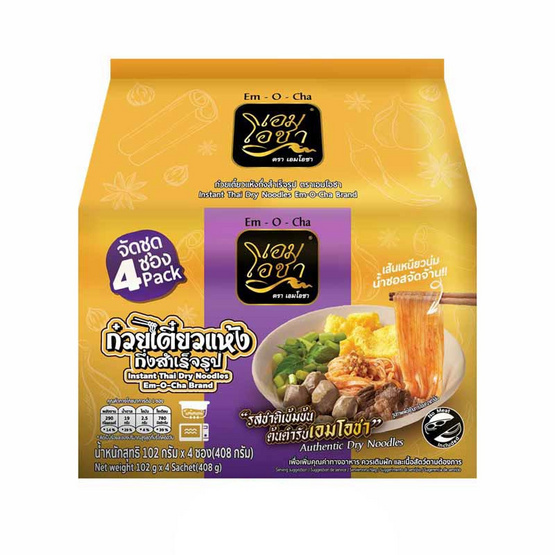 เอมโอชา ก๋วยเตี๋ยวแห้ง 102 กรัม (แพ็ก 4 ซอง) เอมโอชา ก๋วยเตี๋ยวแห้ง 102 กรัม (แพ็ก 4 ซอง)