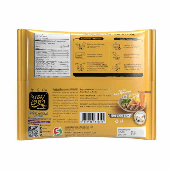 เอมโอชา ก๋วยเตี๋ยวแห้ง 102 กรัม (แพ็ก 4 ซอง) เอมโอชา ก๋วยเตี๋ยวแห้ง 102 กรัม (แพ็ก 4 ซอง)