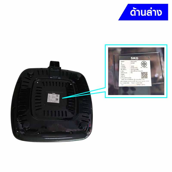 SKG หม้อทอดไร้น้ำมัน 5 ลิตร รุ่น SK-COG2 SKG หม้อทอดไร้น้ำมัน 5 ลิตร รุ่น SK-COG2