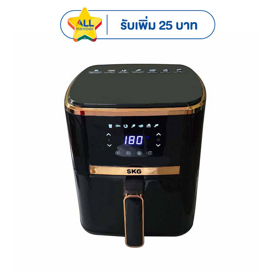 SKG หม้อทอดไร้น้ำมัน 5 ลิตร รุ่น SK-COG2