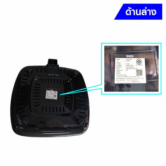 SKG หม้อทอดไร้น้ำมัน 5 ลิตร รุ่น SK-COG3 SKG หม้อทอดไร้น้ำมัน 5 ลิตร รุ่น SK-COG3